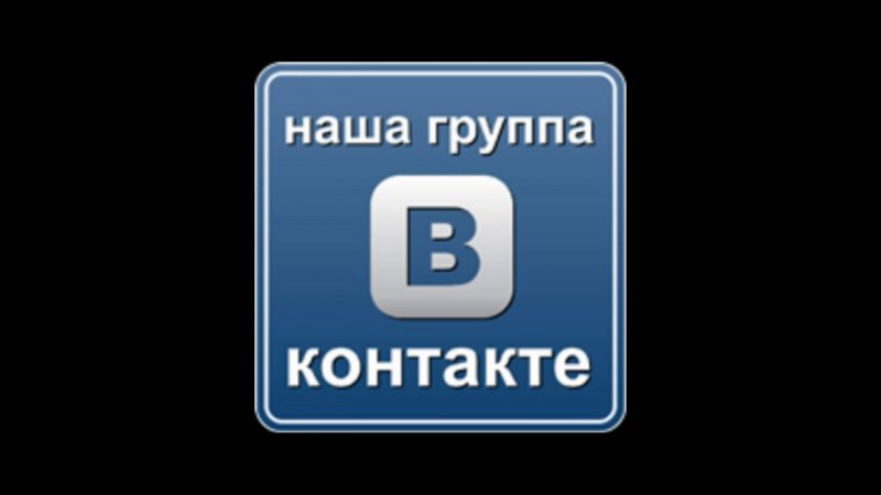 Проект группа в контакте МЫ в СОЦСЕТЯХ